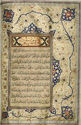 Qur'an Page 1