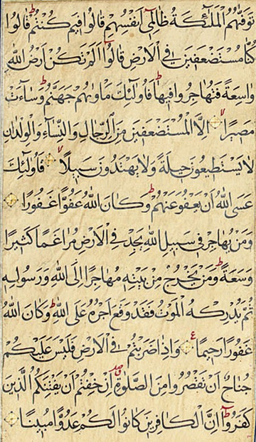 Qur'anic Calligraphy Detail 2