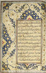 Qur'an Page 2